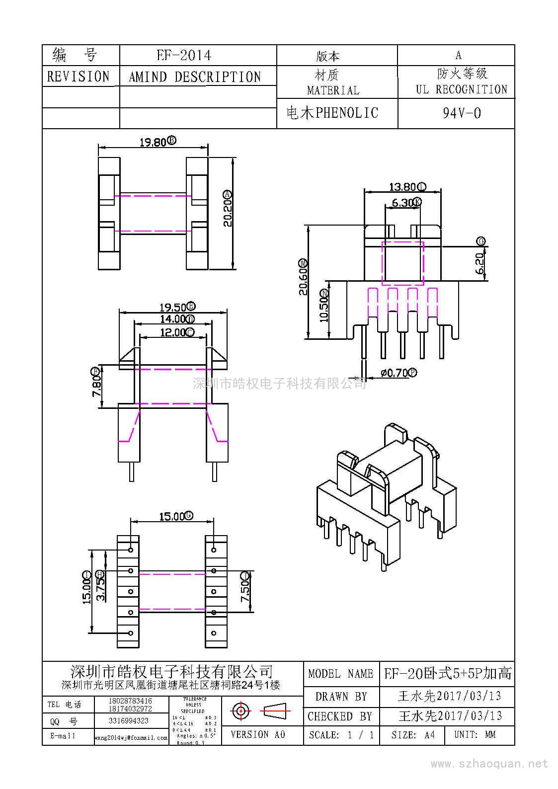 EF-2014卧式5+5P加高