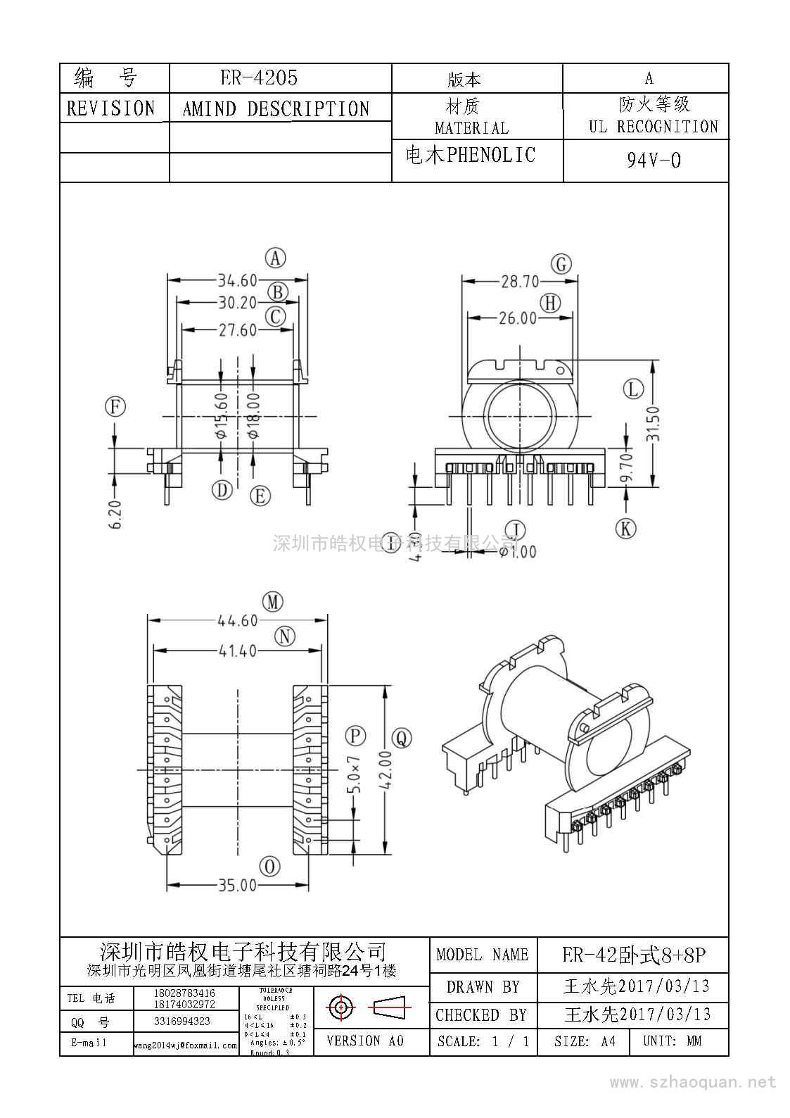 ER-4205卧式8+8P