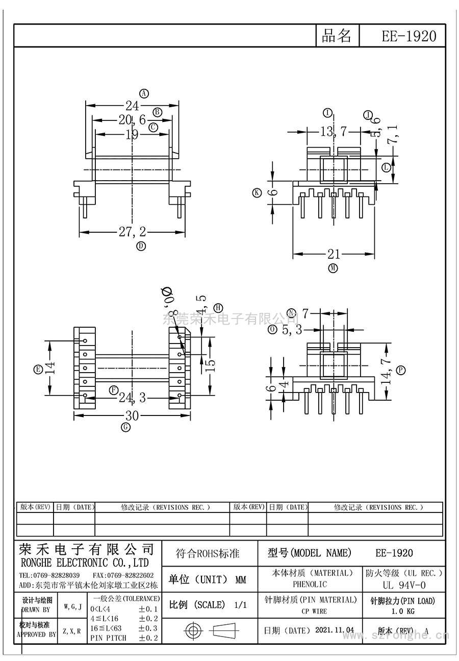 RH-EE-1920/EE19臥式(5+5PIN)