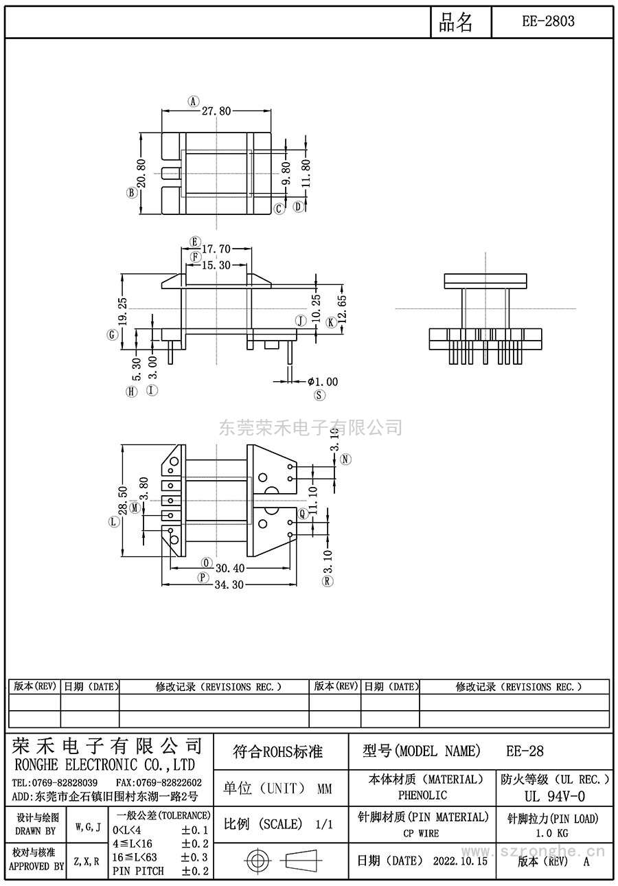 RH-EE-2803/EE28卧式(5+4PIN)