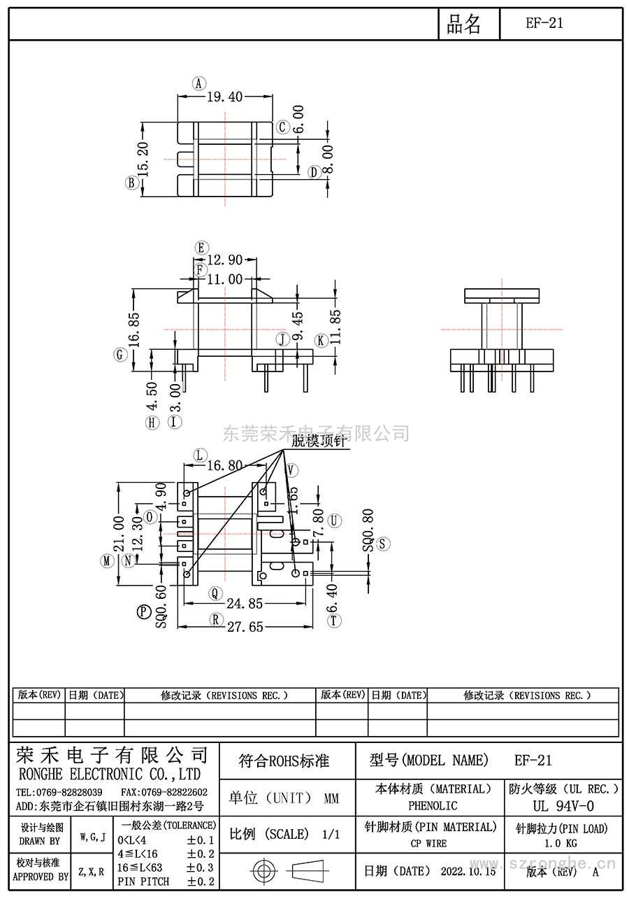 RH-EF-21/EF21卧式(4+1+2PIN)