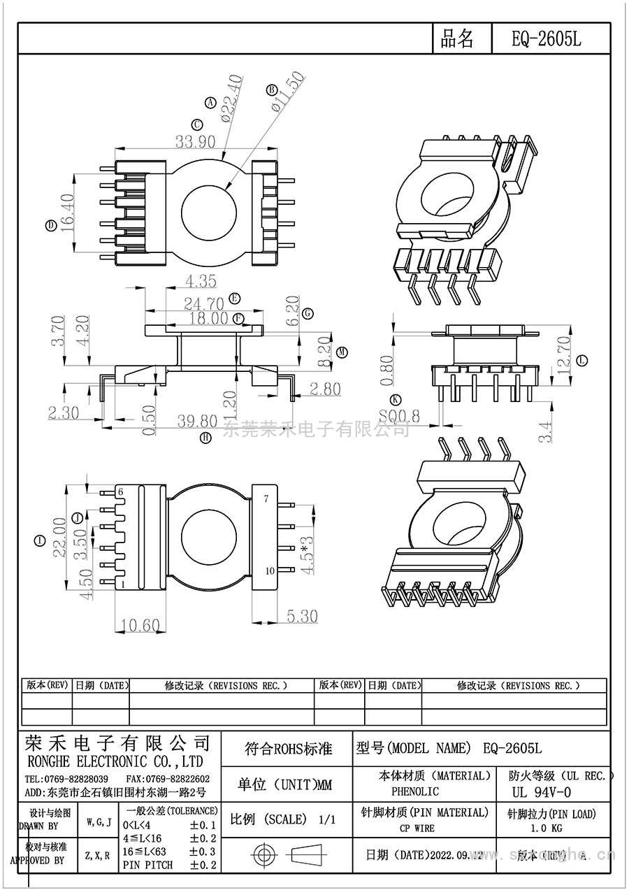 RH-EQ-2605L/EQ26立式(6+4PIN)