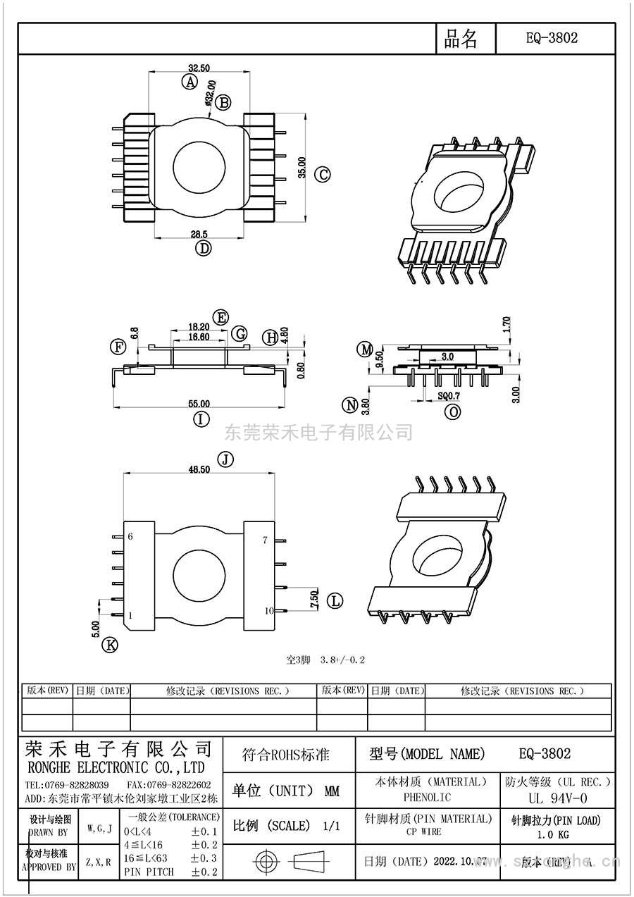 RH-EQ-3802/EQ38立式(6+4PIN)