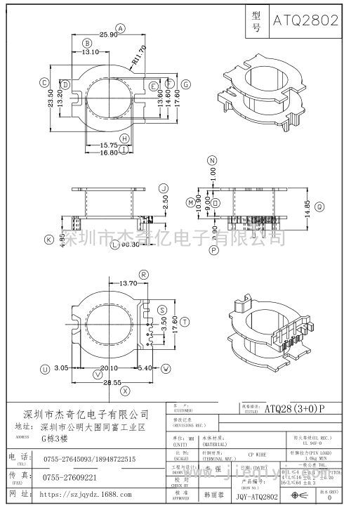 ATQ2802/ATQ28立式（3+0）PIN