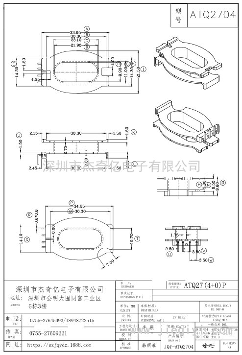 ATQ2704/ATQ27(4+0)PIN