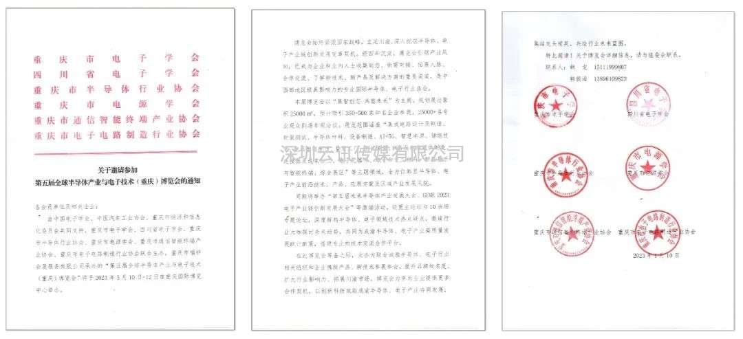 核「芯」布局，GSIE 2023下好“先手棋”