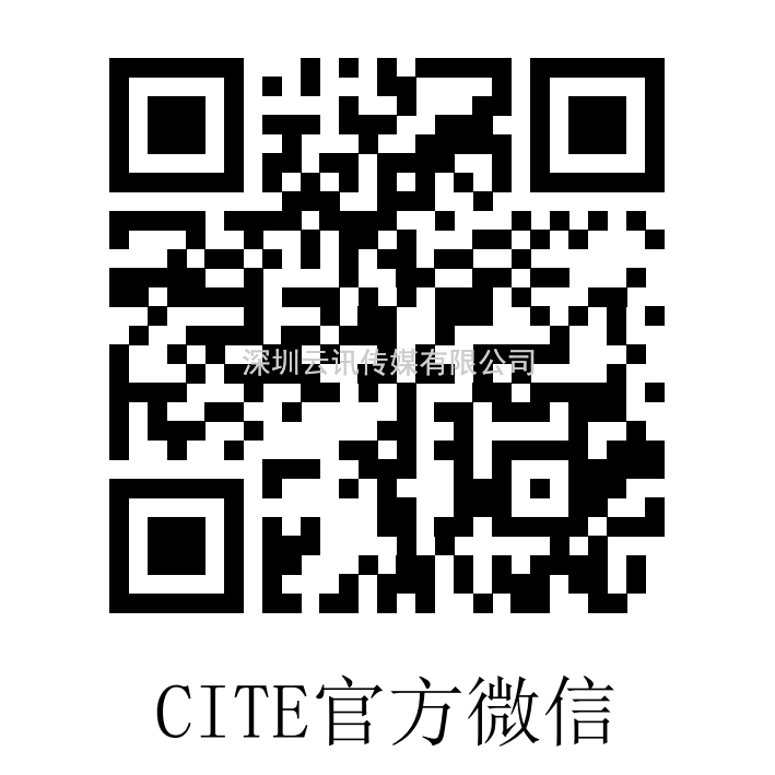 爆款预定 CITE 2023观众登记全面启动