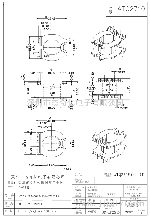 ATQ2710/ATQ27(4+2)PIN