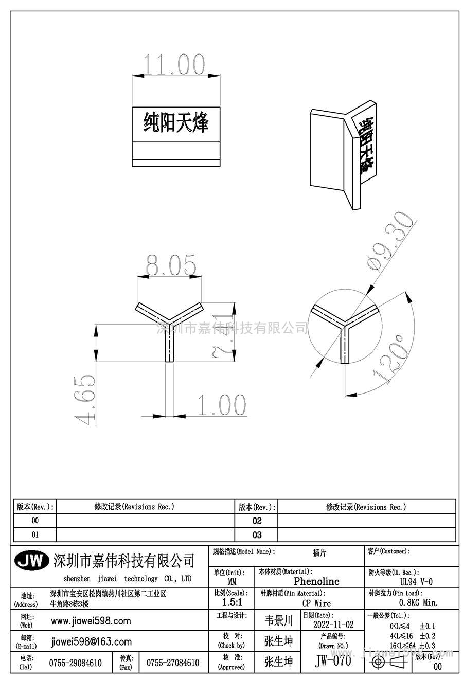 JW-070/EPC13卧式(5+5P)