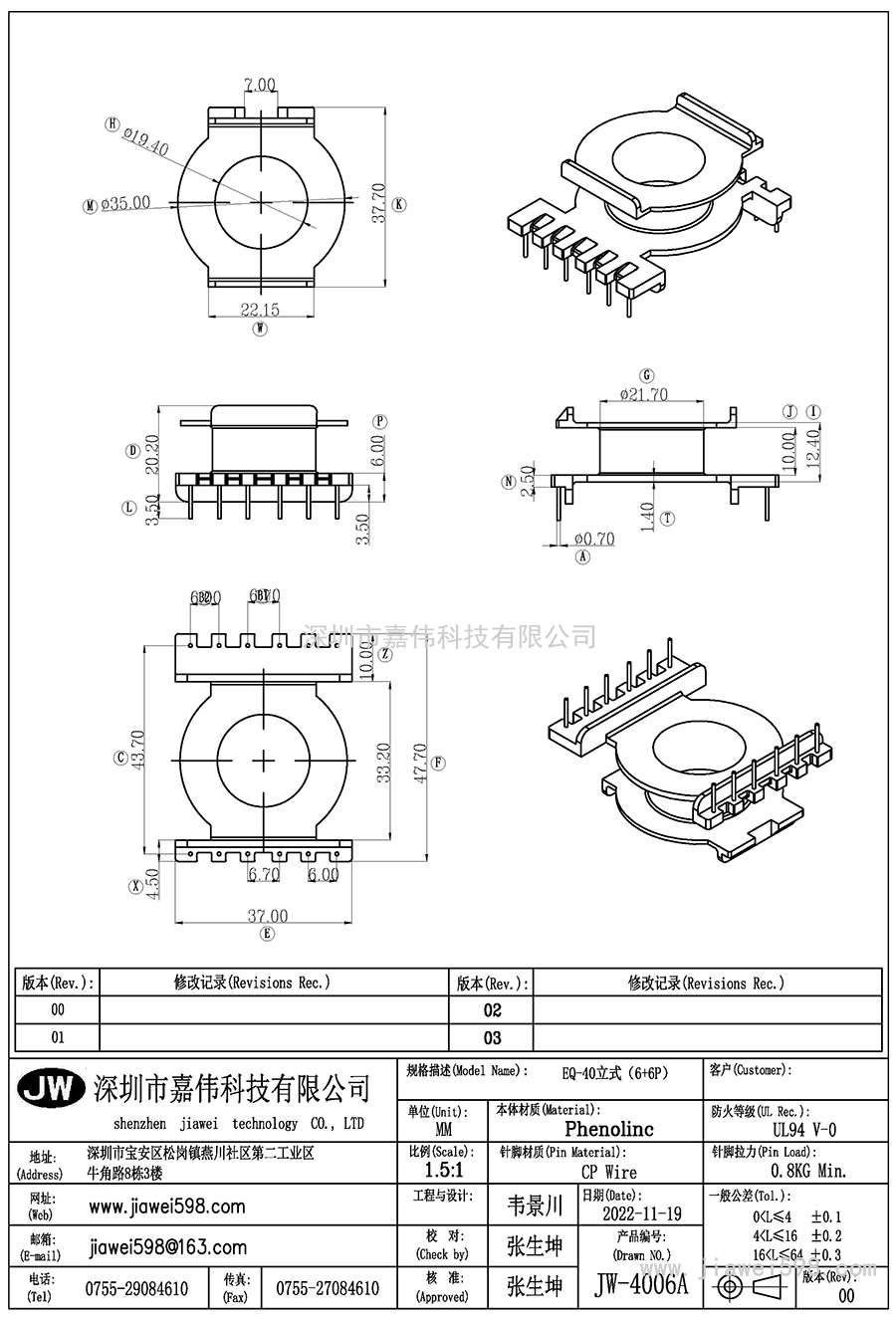 JW-4006A/EQ40立式(6+6P)