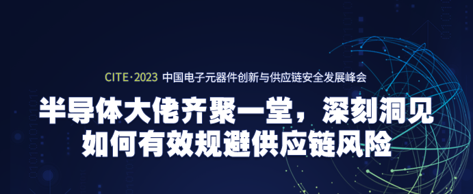 地缘政治、产业链外迁，供应链安全对策