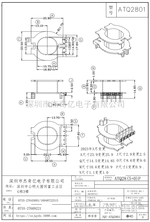 ATQ2801/ATQ28立式（5+0）PIN