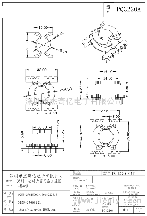 PQ3220A/PQ32立式(6+6)PIN