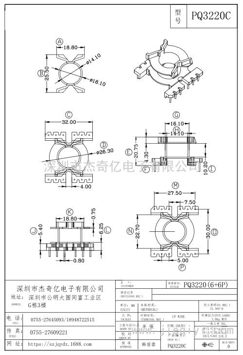 PQ3220C/PQ32立式(6+6)PIN