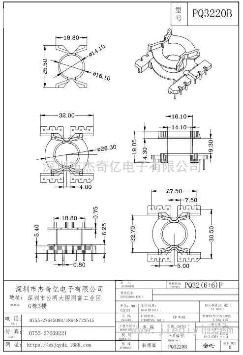 PQ3220B/PQ32立式(6+6)PIN