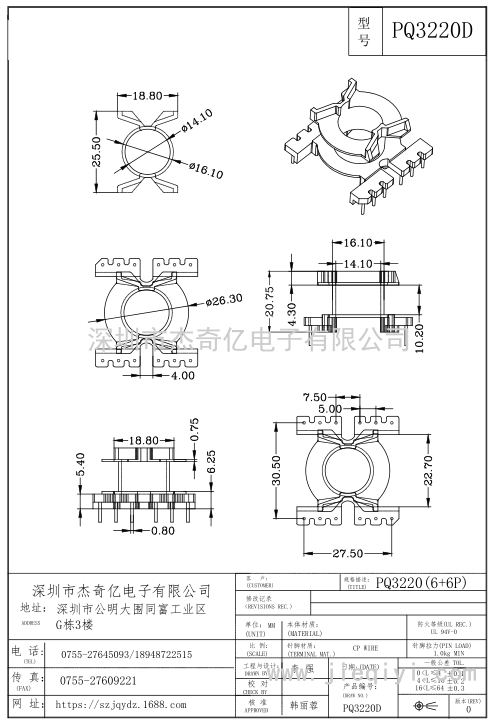 PQ3220D/PQ32立式(6+6)PIN