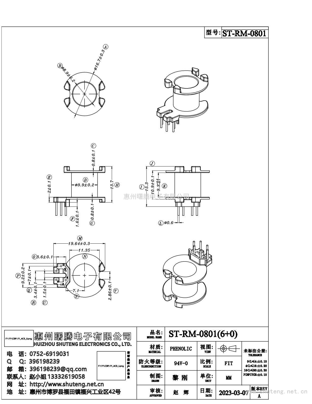 ST-RM-0801单边6PIN