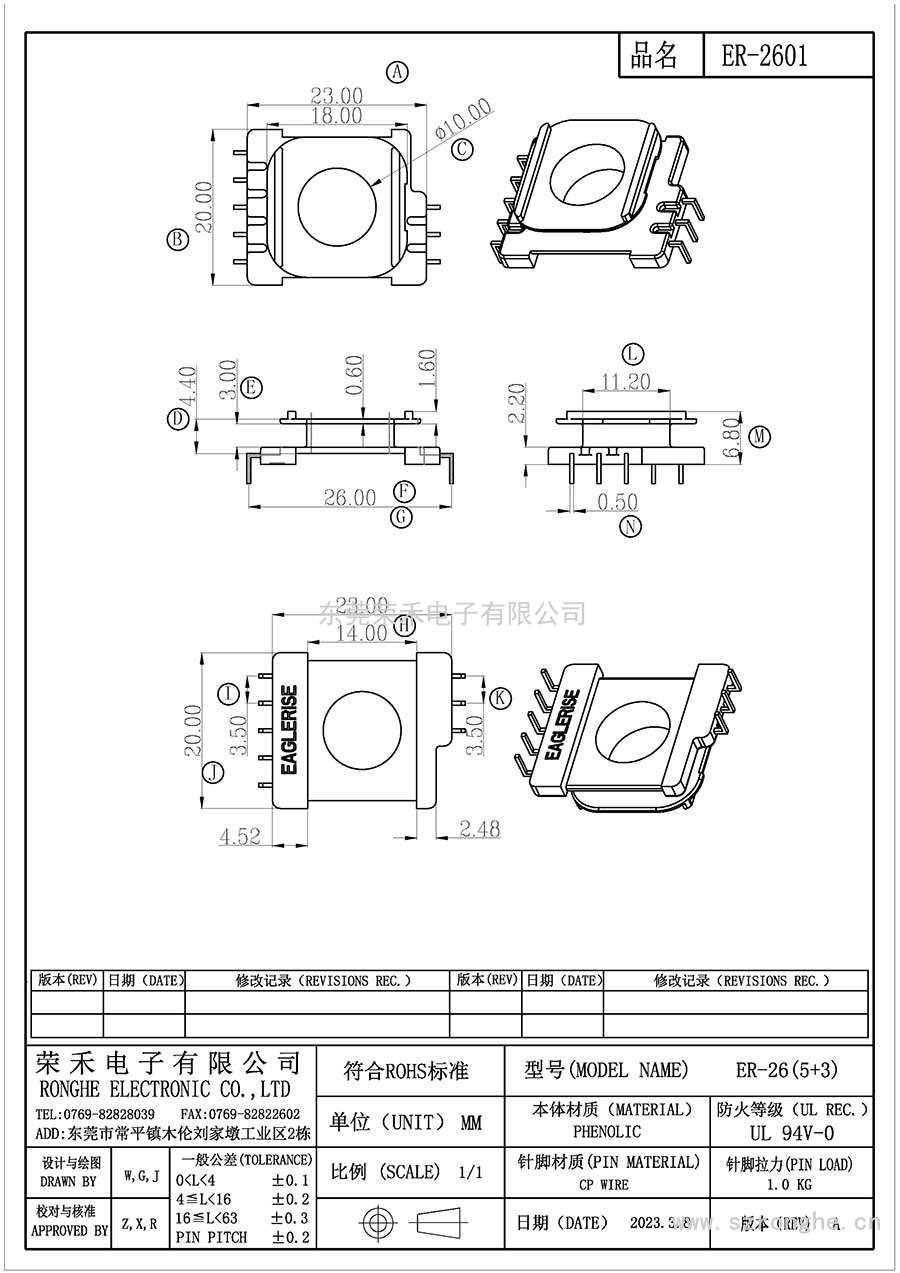 ER-2601