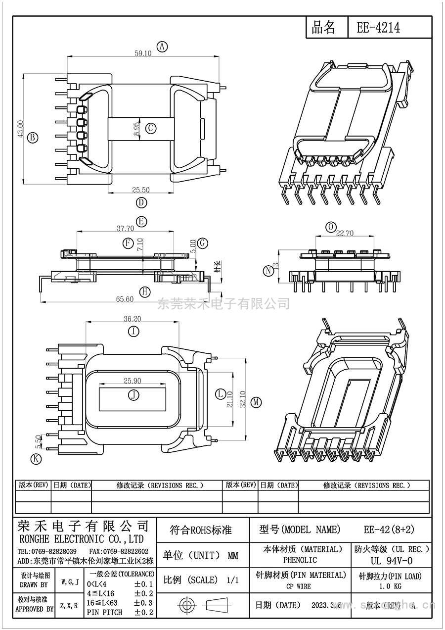 EE4214-1/EE42立式(4PIN)