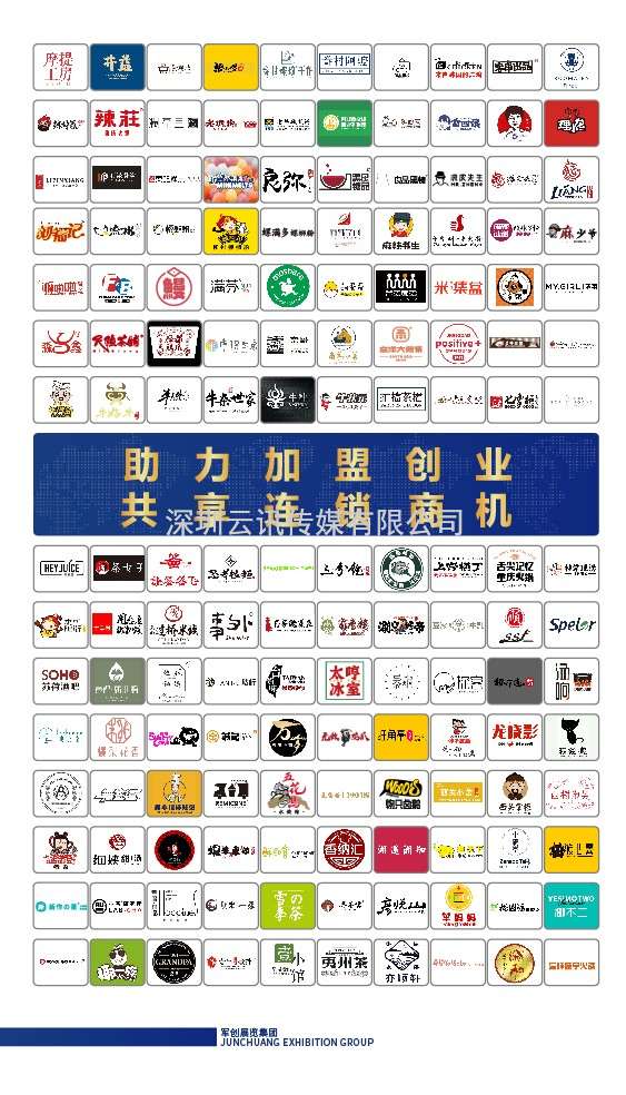 CCH2023第12届国际餐饮连锁加盟展览会