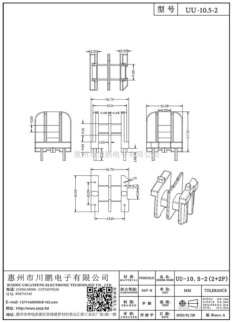 UU-10.5-2/UU10.5卧式(2+2P)