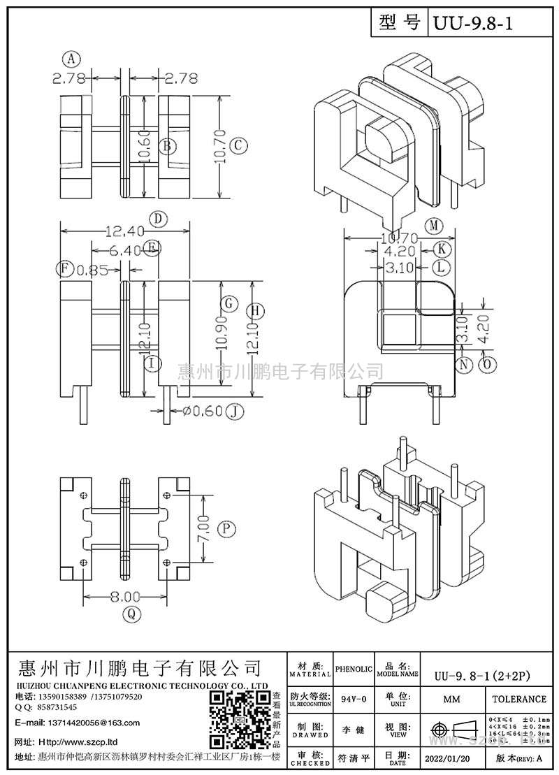 UU-9.8-1/UU9.8卧式(2+2P)