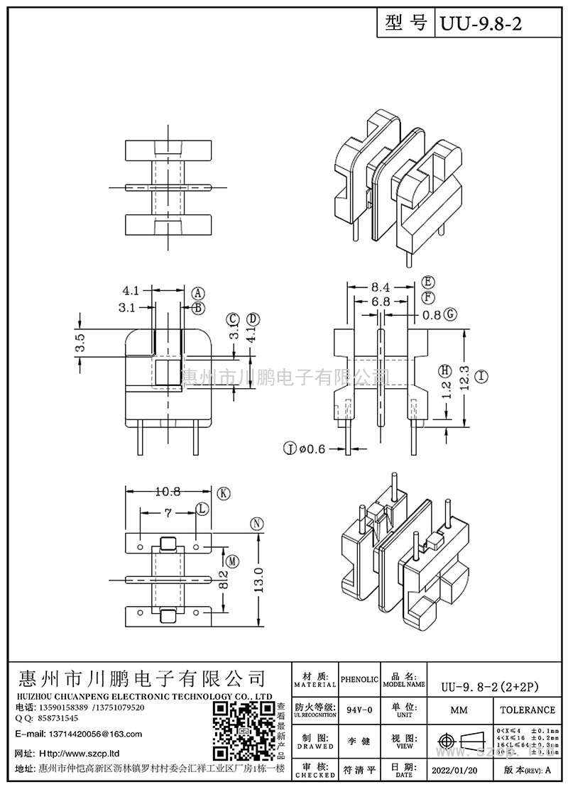 UU-9.8-2/UU9.8卧式(2+2P)