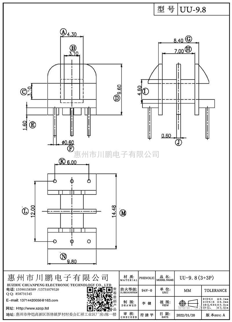 UU-9.8/UU9.8卧式双槽(3+3P)