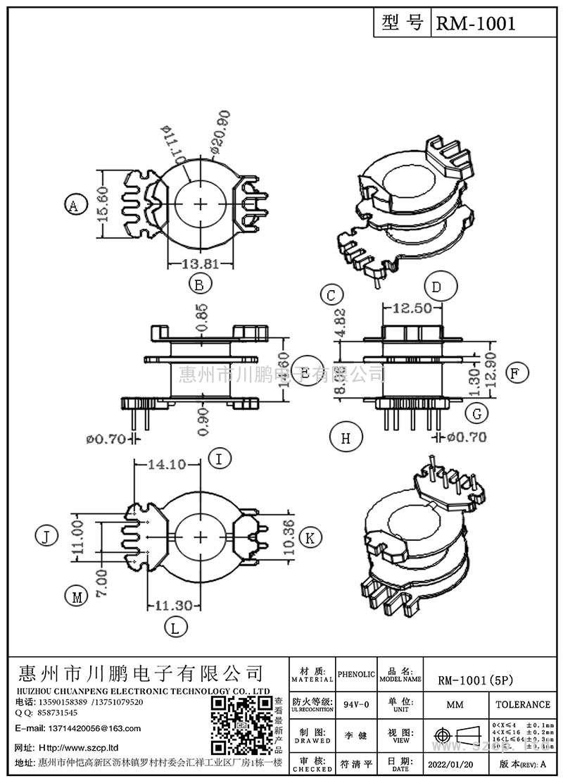 RM-1001-5P/RM10立式(5P)