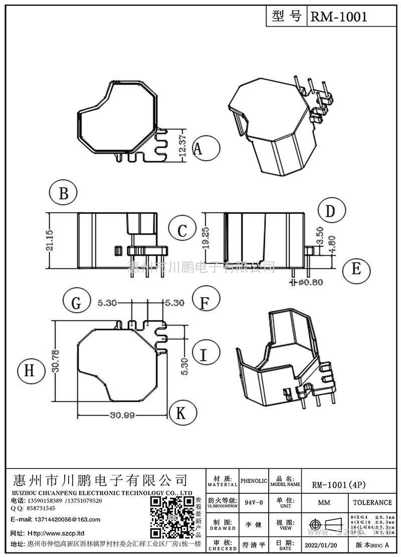 RM-1001-4P/RM10立式(4P)