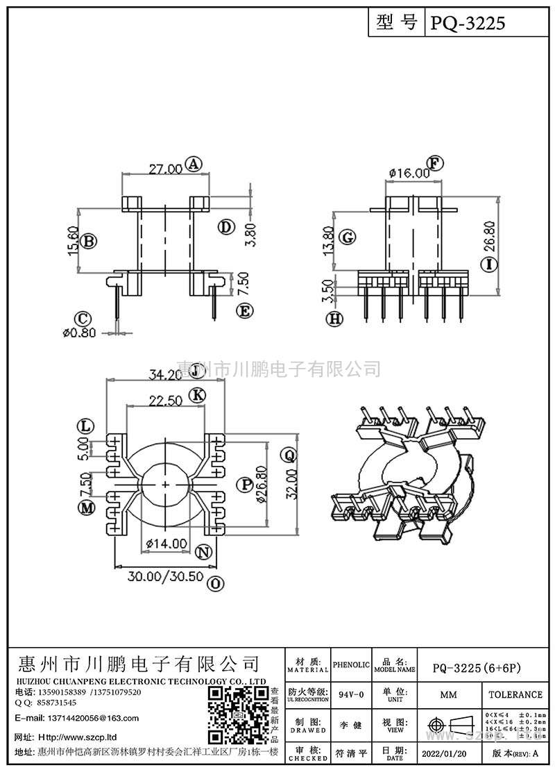 PQ-3225/PQ32立式(6+6P)