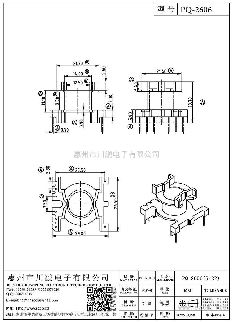 PQ-2606/PQ26立式(6+2P)