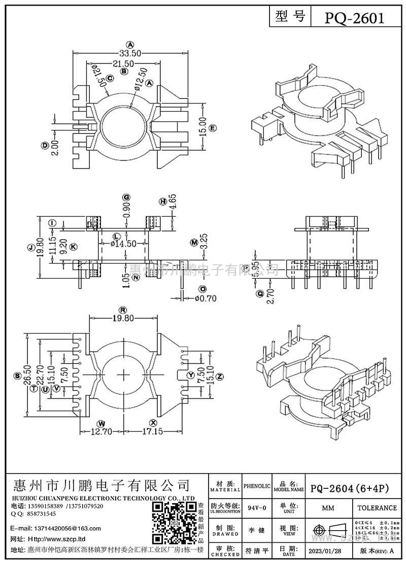 PQ-2604/PQ26立式(6+4P)