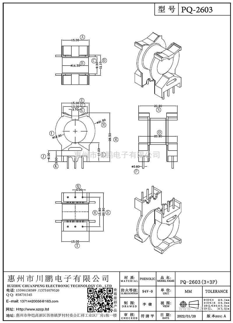 PQ-2603/PQ26立式(3+3P)