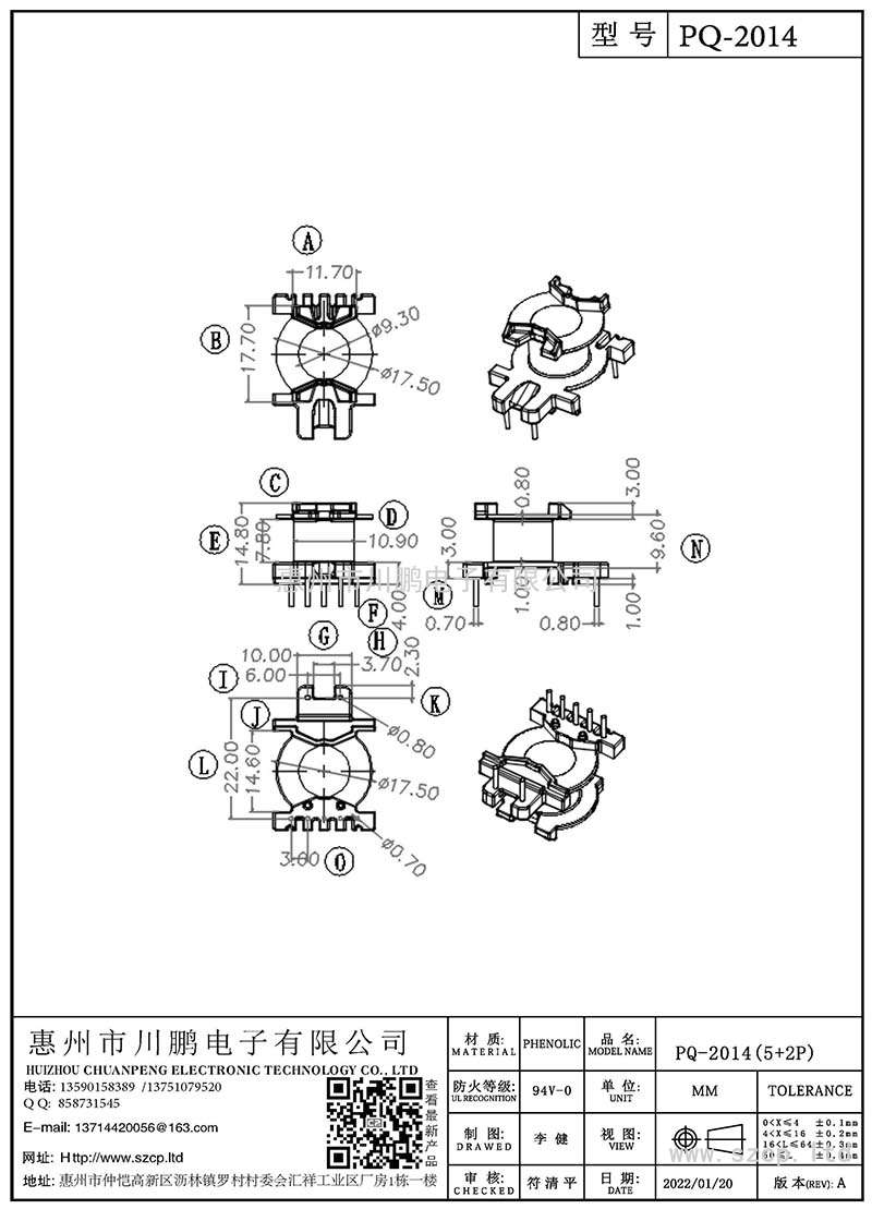 PQ-2014/PQ20立式(5+5P)