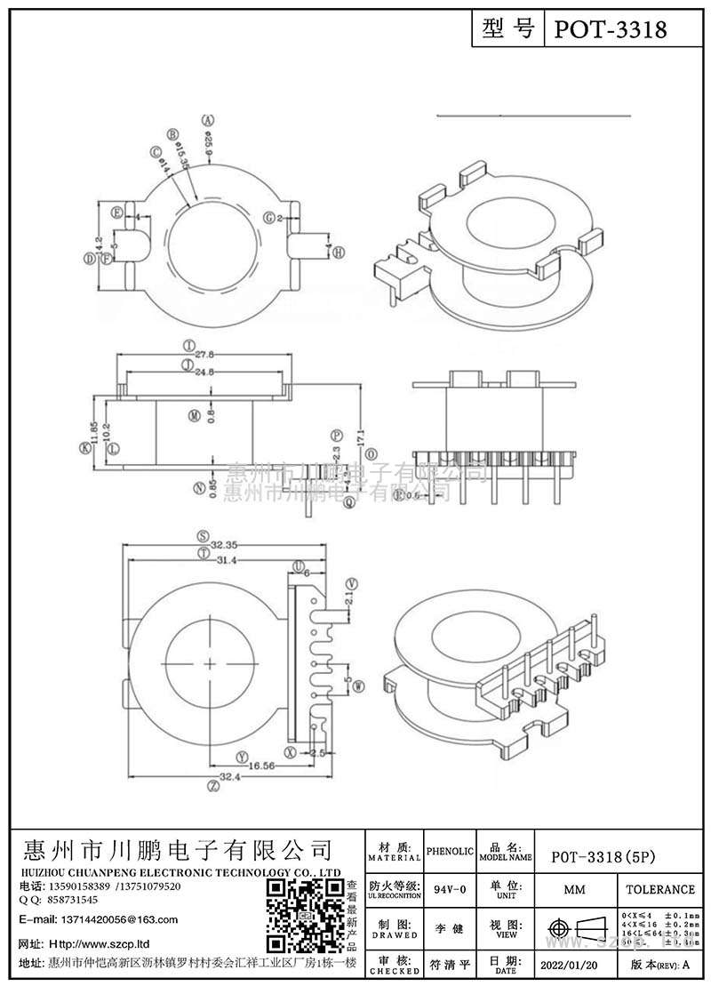 POT-3318/POT33立式(5P)