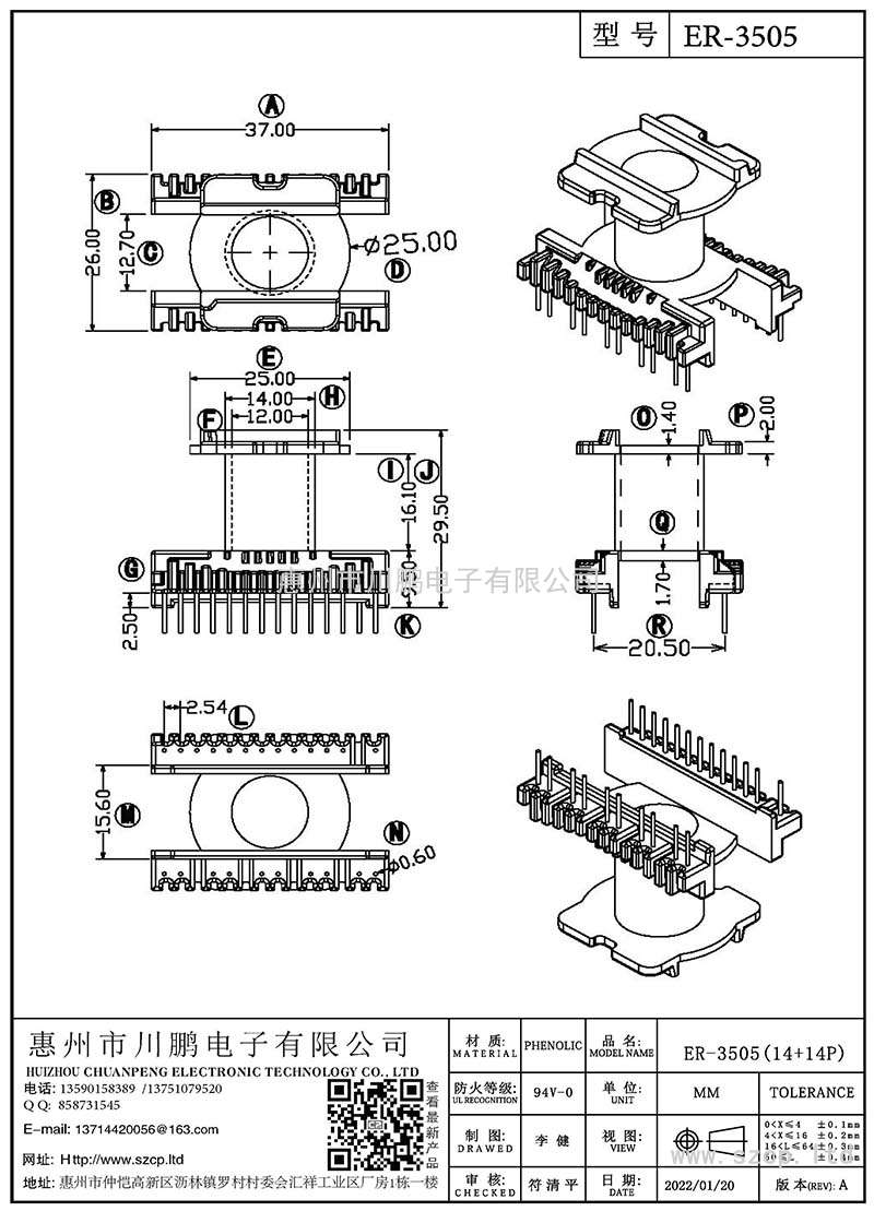 ER-3505/ER35立式(14+14P)