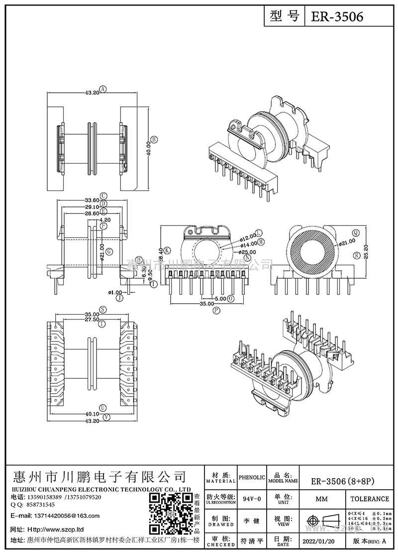 ER-3506/ER35臥式(8+8P)