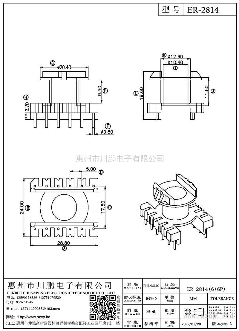 ER-2814/ER28卧式(6+6P)