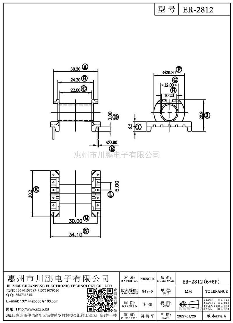 ER-2812/ER28卧式(6+6P)