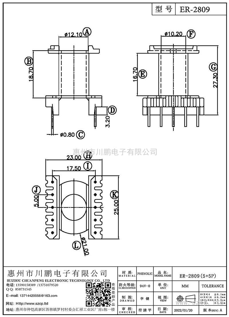 ER-2809/ER28立式(5+5P)