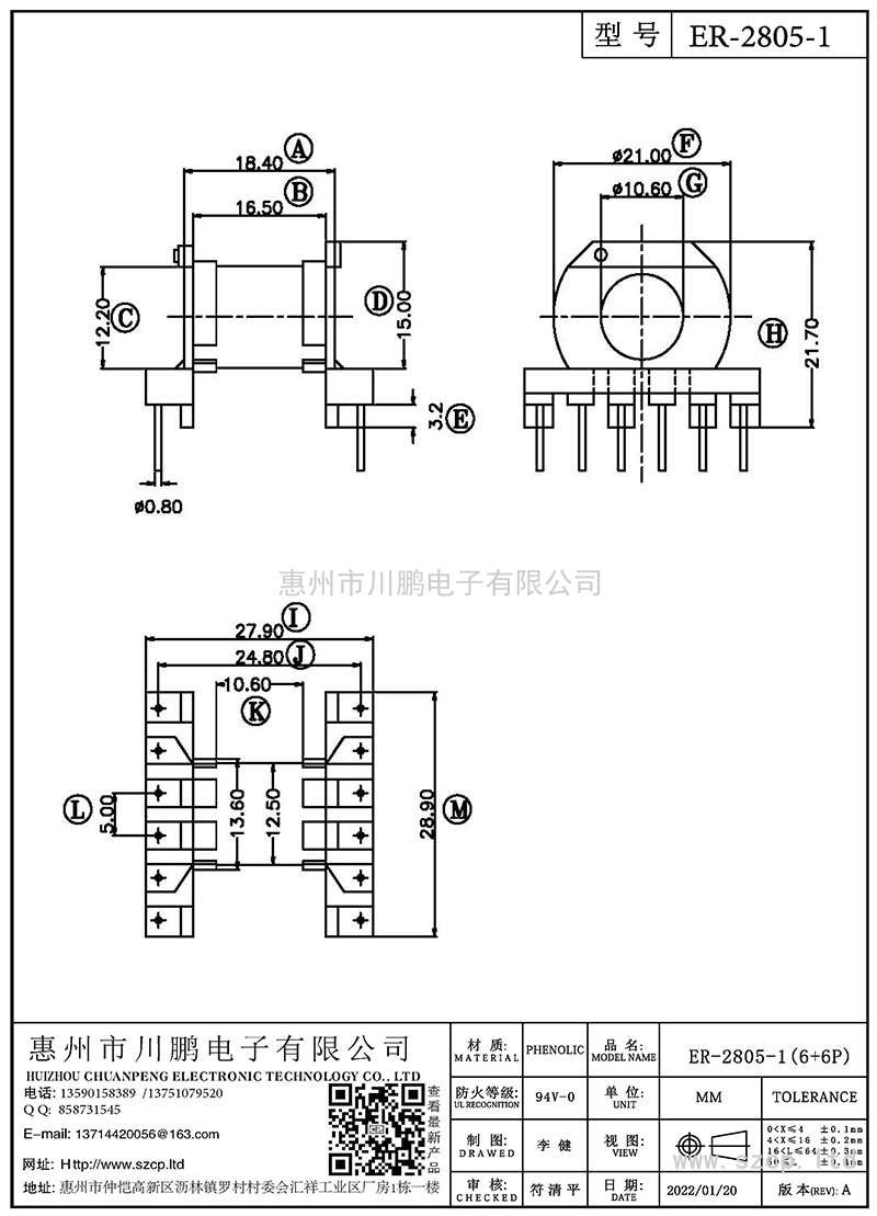 ER-2805-1/ER28卧式(6+6P)