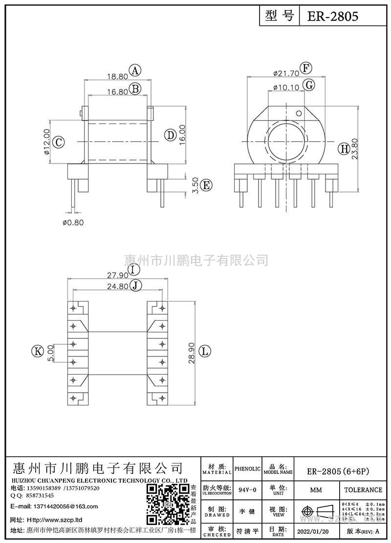 ER-2805/ER28臥式(6+6P)