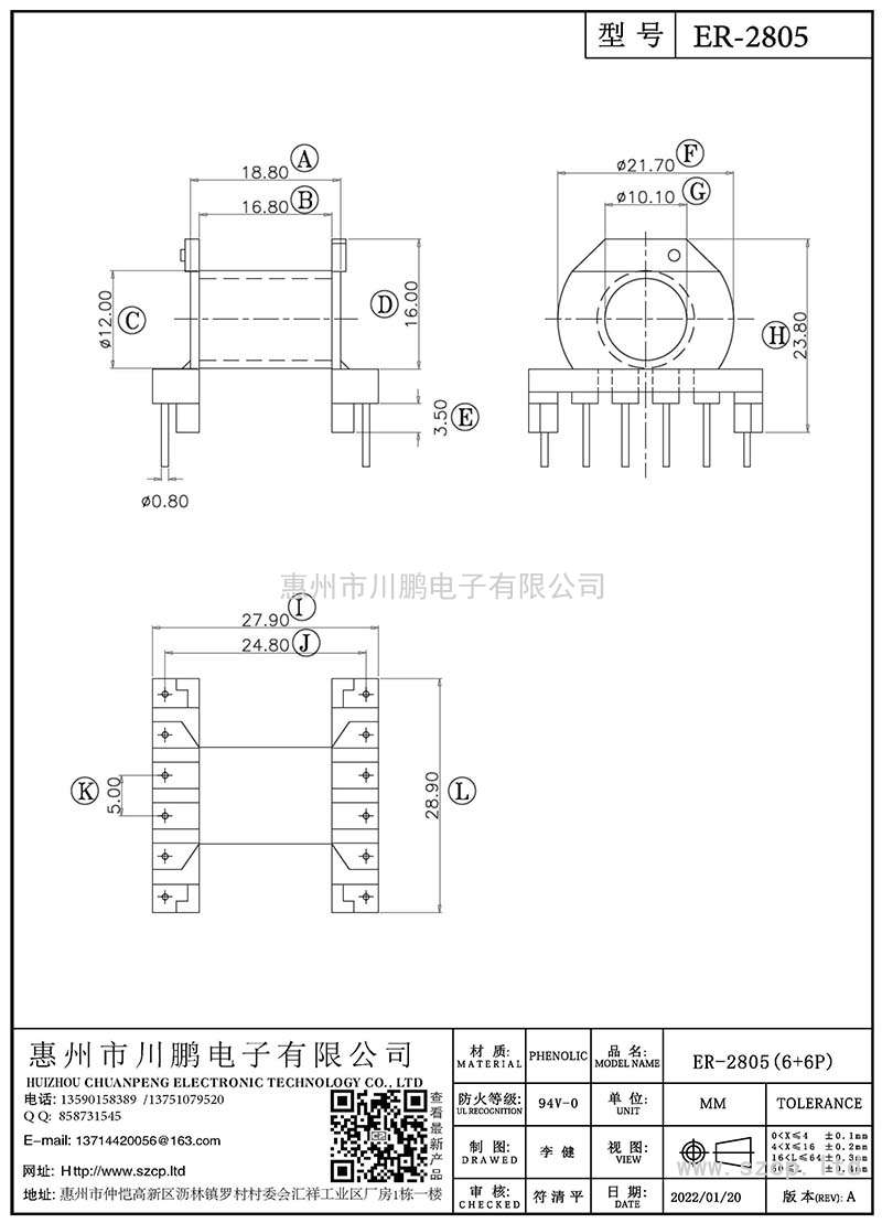 ER-2805/ER28卧式(6+6P)