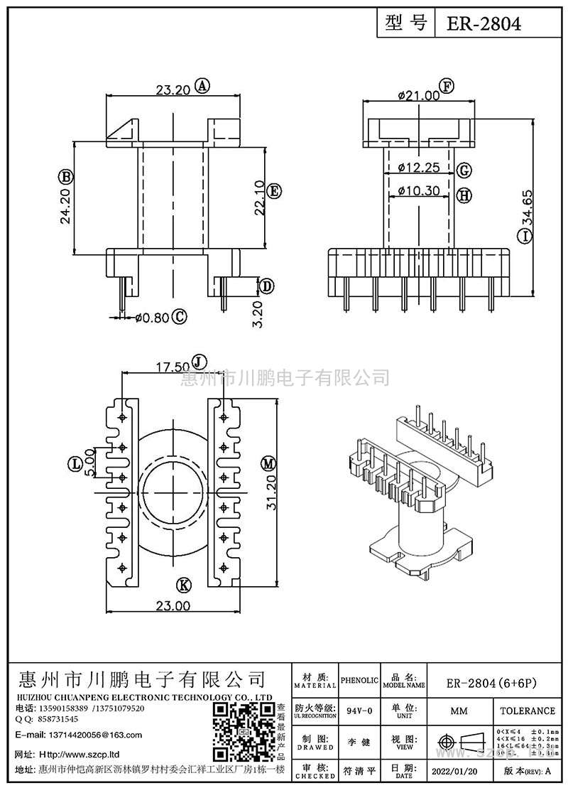 ER-2804/ER28立式(6+6P)