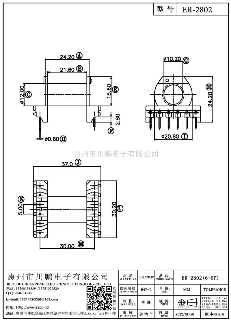 ER-2802/ER28卧式(6+6P)