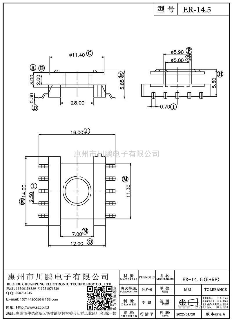 ER-14.5/ER14.5立式(5+5P)