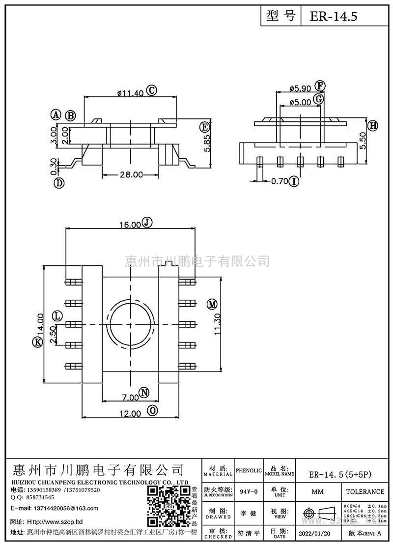 ER-14.5/ER14.5立式(5+5P)