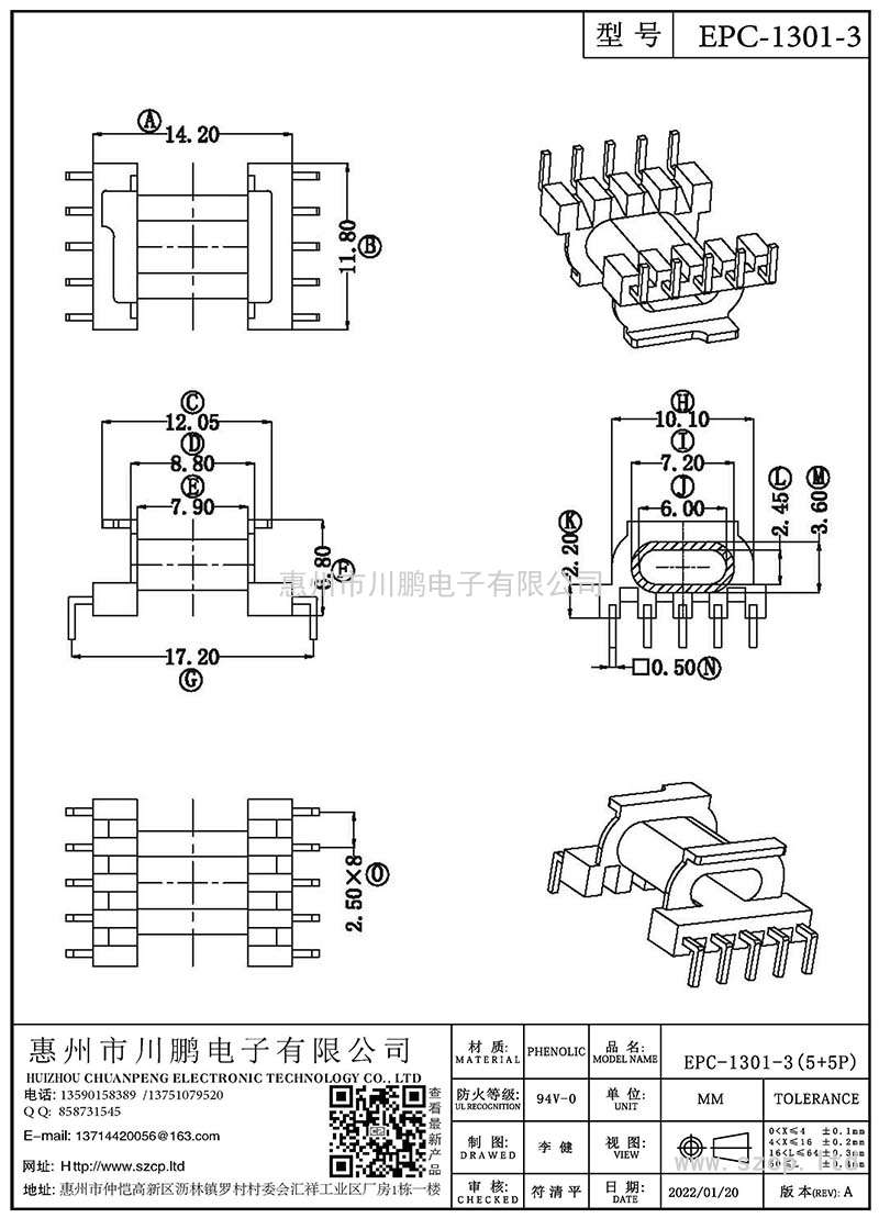 EPC-1301-3/EPC13卧式(5+5P)L脚