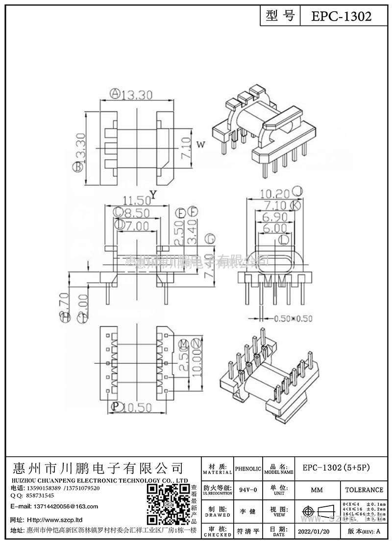 EPC-1302/EPC13卧式(5+5P)